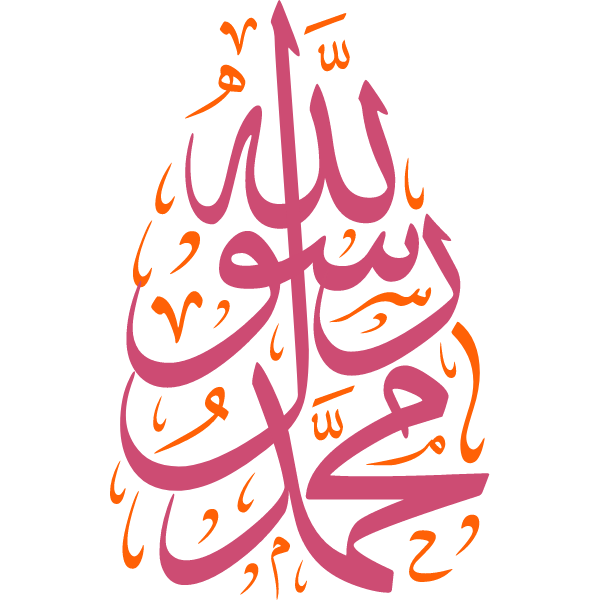 Muhamad Rasul Allah Arabic Calligraphy Islamic Illustration Vector Free